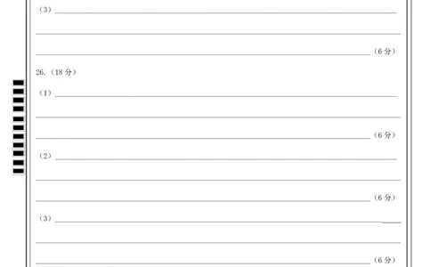 地理试卷（定）--26届高三8月学情调研高三8月地理答题卡_2025年8月_250829江苏省南京市六校联合体2025-2026学年高三上学期8月学情调研测试（全科）