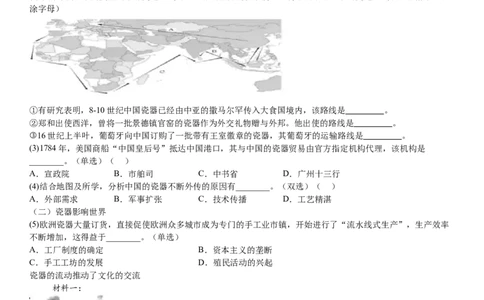 上海历史-试题-p_近10年高考真题汇编（必刷）_2024年高考真题_高考真题（截止6.29）_上海卷（5科）