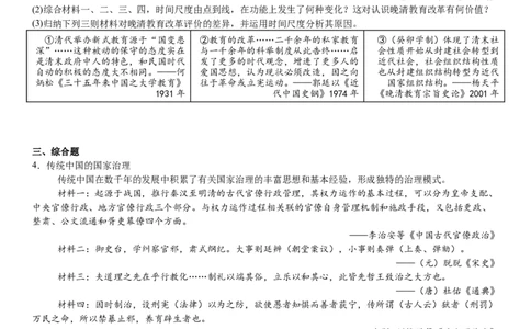 上海历史-试题-p_近10年高考真题汇编（必刷）_2024年高考真题_高考真题（截止6.29）_上海卷（5科）