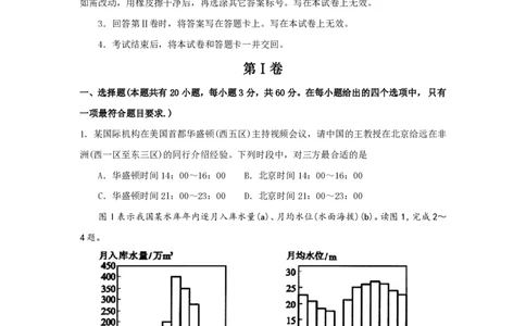 2009年高考地理试卷（海南）（解析卷）_地理历年高考真题_新&middot;PDF版2008-2025&middot;高考地理真题_地理（按试卷类型分类）2008-2025_自主命题卷&middot;地理（2008-2025）_海南自主命题&middot;地理（2008-2024）