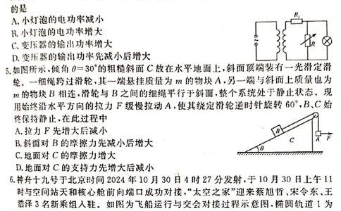 河北省廊坊市2024～2025学年度高三第一学期期末考试物理_2025年1月_250113河北省廊坊市2025届高三上学期1月期末考试