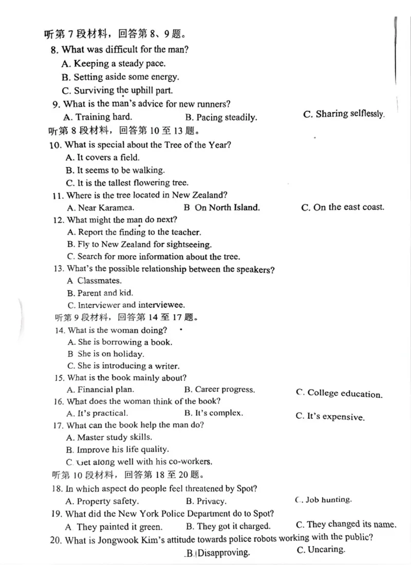 四川省（蓉城名校联盟）新高考2022级高三适应性考试英语_2025年5月_250516四川省（蓉城名校联盟）新高考2022级高三适应性考试（全科）