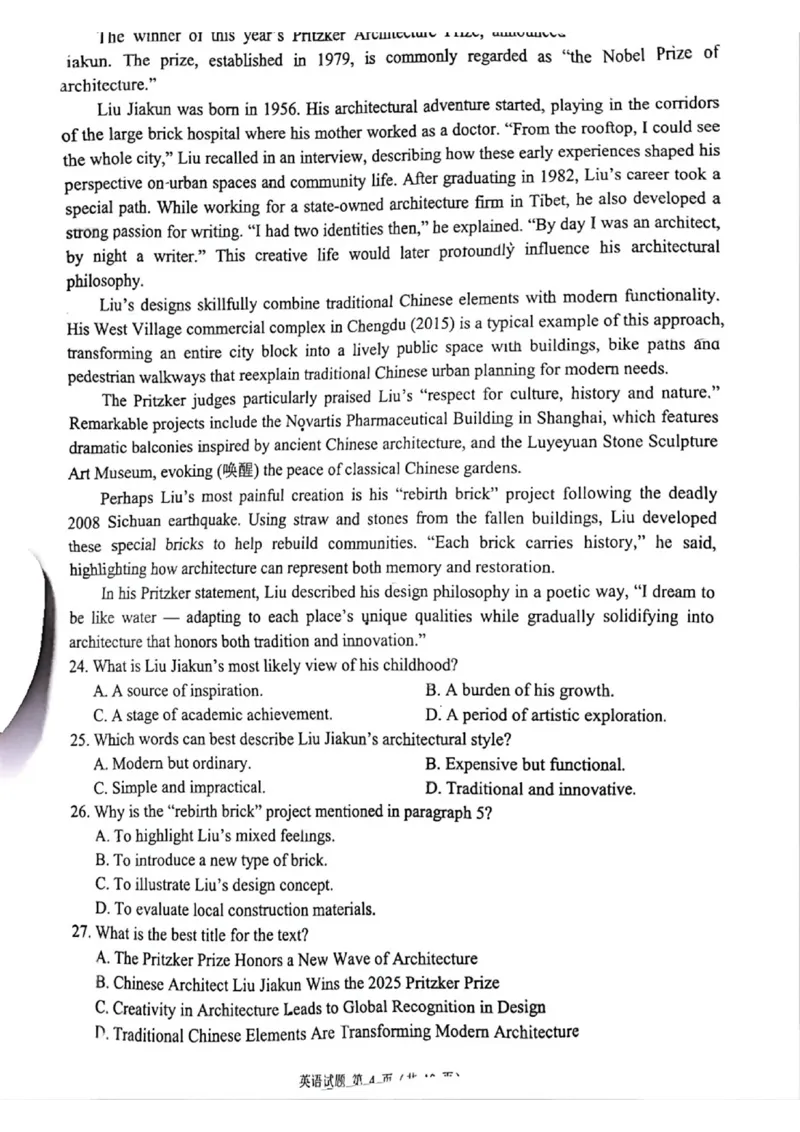 四川省（蓉城名校联盟）新高考2022级高三适应性考试英语_2025年5月_250516四川省（蓉城名校联盟）新高考2022级高三适应性考试（全科）