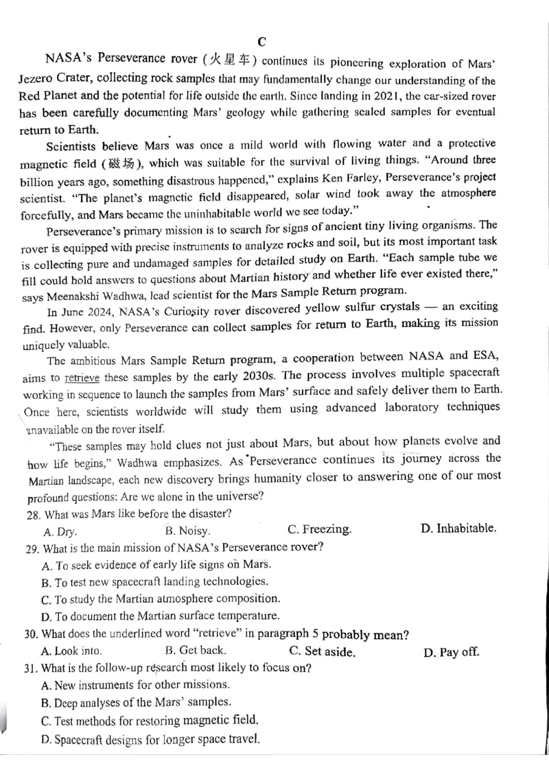 四川省（蓉城名校联盟）新高考2022级高三适应性考试英语_2025年5月_250516四川省（蓉城名校联盟）新高考2022级高三适应性考试（全科）
