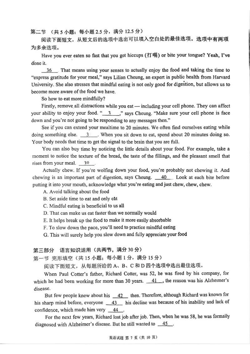 四川省（蓉城名校联盟）新高考2022级高三适应性考试英语_2025年5月_250516四川省（蓉城名校联盟）新高考2022级高三适应性考试（全科）