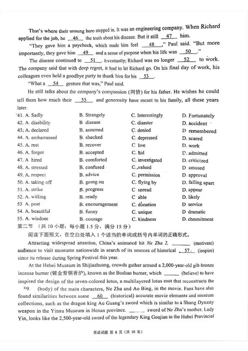 四川省（蓉城名校联盟）新高考2022级高三适应性考试英语_2025年5月_250516四川省（蓉城名校联盟）新高考2022级高三适应性考试（全科）