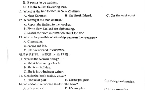 四川省（蓉城名校联盟）新高考2022级高三适应性考试英语_2025年5月_250516四川省（蓉城名校联盟）新高考2022级高三适应性考试（全科）