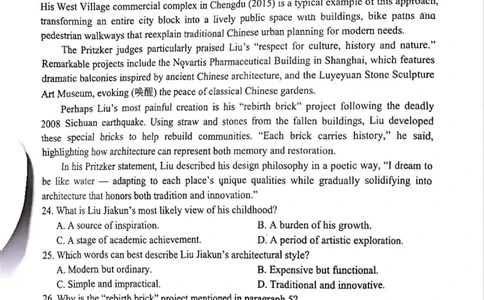四川省（蓉城名校联盟）新高考2022级高三适应性考试英语_2025年5月_250516四川省（蓉城名校联盟）新高考2022级高三适应性考试（全科）