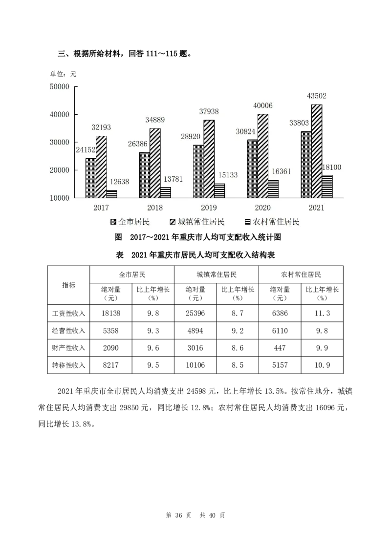 （9）四海25上半年1期套题班《行测》_2026考公资料_花生十三合集_套题班2025花生行测+飞扬申论套题⭐⭐_行测套题2025省考花生十三套题一期_行测题本_版本一