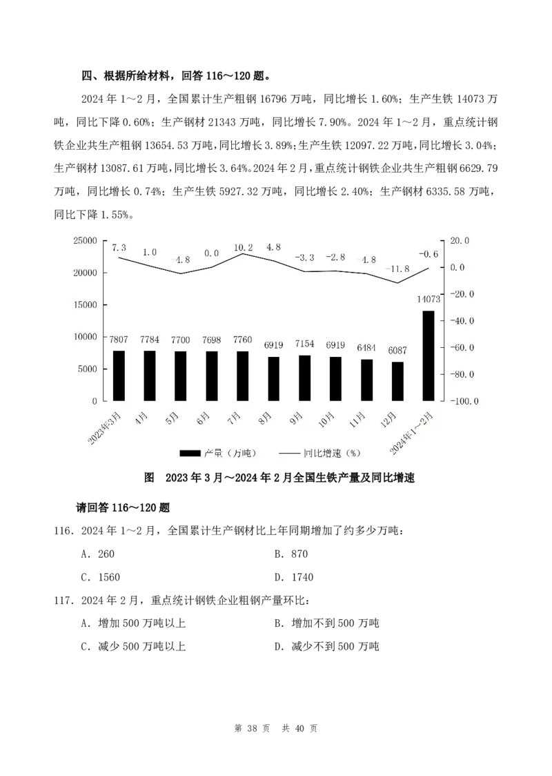 （9）四海25上半年1期套题班《行测》_2026考公资料_花生十三合集_套题班2025花生行测+飞扬申论套题⭐⭐_行测套题2025省考花生十三套题一期_行测题本_版本一