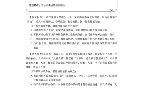 判断推理&emsp;+精讲精练10_2026考公资料_（10）粉笔_2026年国考980系统班FB_3.精讲讲练（55节）_7.判断-程永乐、徐来_讲义