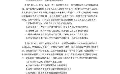 判断推理&emsp;+精讲精练10_2026考公资料_（10）粉笔_2026年国考980系统班FB_3.精讲讲练（55节）_7.判断-程永乐、徐来_讲义