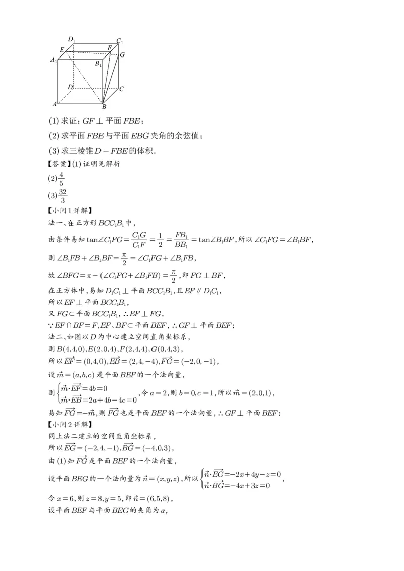 湖南长郡中学2026届高三暑假作业暨开学模拟检测数学试题（解析版）_2025年8月_250807湖南长郡中学2026届高三上学期暑假作业暨开学模拟检测