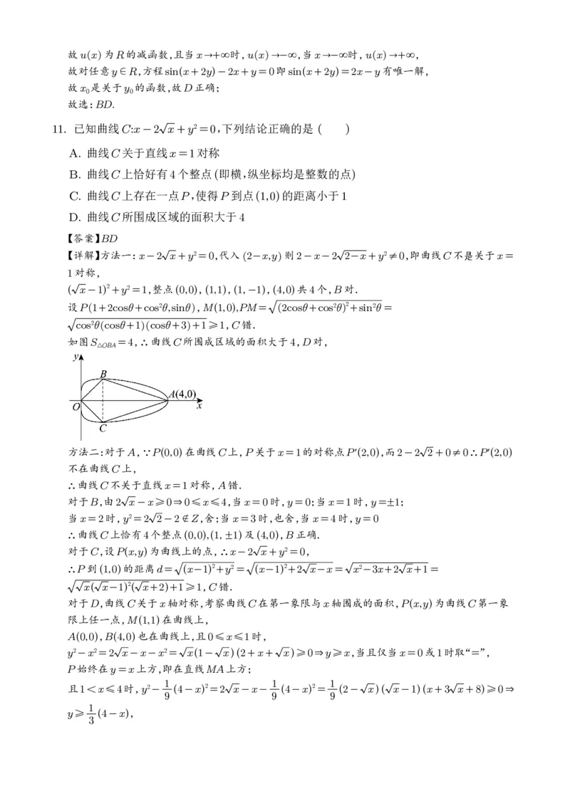 湖南长郡中学2026届高三暑假作业暨开学模拟检测数学试题（解析版）_2025年8月_250807湖南长郡中学2026届高三上学期暑假作业暨开学模拟检测