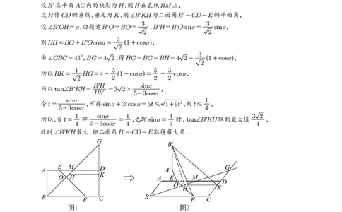 湖南长郡中学2026届高三暑假作业暨开学模拟检测数学试题（解析版）_2025年8月_250807湖南长郡中学2026届高三上学期暑假作业暨开学模拟检测