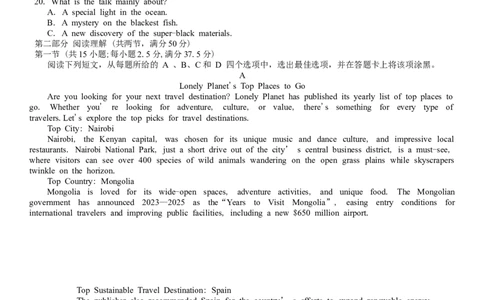 河南省信阳市2024-2025学年普通高中高三第二次教学质量检测英语试题（含答案，含听力原文无音频）_2025年1月_250122河南省信阳市2024-2025学年高三第二次教学质量检测（全科）
