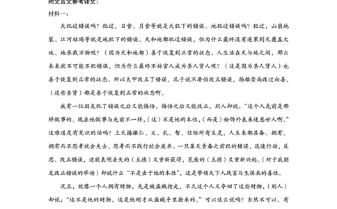 重庆市第八中学2025届高三3月适应性月考卷（六）语文答案_2025年3月_250323重庆市第八中学2025届高三3月适应性月考卷（六）（全科）