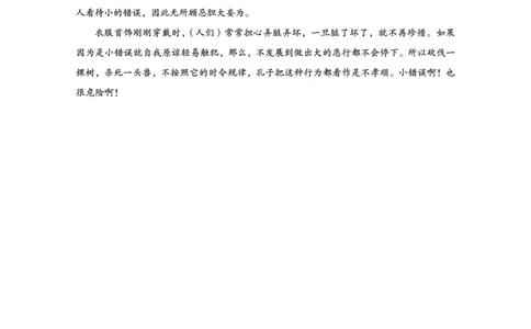 重庆市第八中学2025届高三3月适应性月考卷（六）语文答案_2025年3月_250323重庆市第八中学2025届高三3月适应性月考卷（六）（全科）