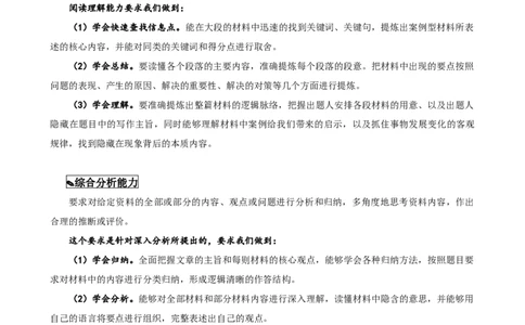 四海2024上半年-申论理论精讲-飞扬(1)_2026考公资料_花生十三合集_2024+2023年资料_系统班2024上半年四海花生公考笔试系统班（含速算训练营）_飞扬申论