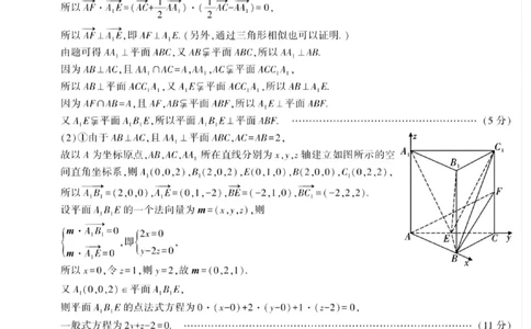陕西省咸阳市2025届高三第二次模拟-数学答案_2025年3月_250330陕西省咸阳市2025届高三第二次模拟（全科）_陕西省咸阳市2025届高三下学期高考模拟检测(二)数学