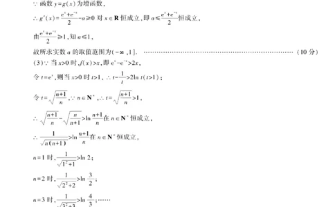 陕西省咸阳市2025届高三第二次模拟-数学答案_2025年3月_250330陕西省咸阳市2025届高三第二次模拟（全科）_陕西省咸阳市2025届高三下学期高考模拟检测(二)数学