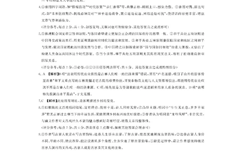 语文试题答案2025届百师联盟二轮复习（二）_2025年4月_250426百师联盟2025届高三二轮复习联考（二）（全科）_百师联盟2025届高三二轮复习联考（二）语文试题及答案