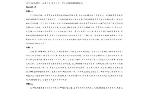 语文试题答案2025届百师联盟二轮复习（二）_2025年4月_250426百师联盟2025届高三二轮复习联考（二）（全科）_百师联盟2025届高三二轮复习联考（二）语文试题及答案