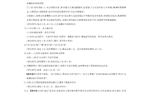 语文试题答案2025届百师联盟二轮复习（二）_2025年4月_250426百师联盟2025届高三二轮复习联考（二）（全科）_百师联盟2025届高三二轮复习联考（二）语文试题及答案