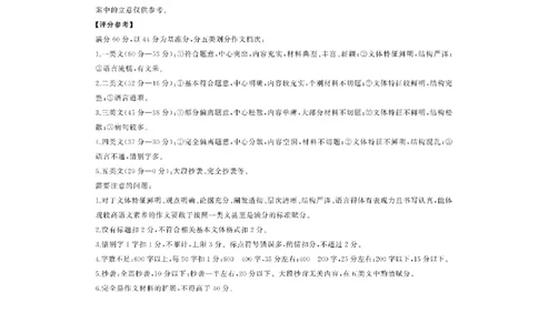 语文试题答案2025届百师联盟二轮复习（二）_2025年4月_250426百师联盟2025届高三二轮复习联考（二）（全科）_百师联盟2025届高三二轮复习联考（二）语文试题及答案