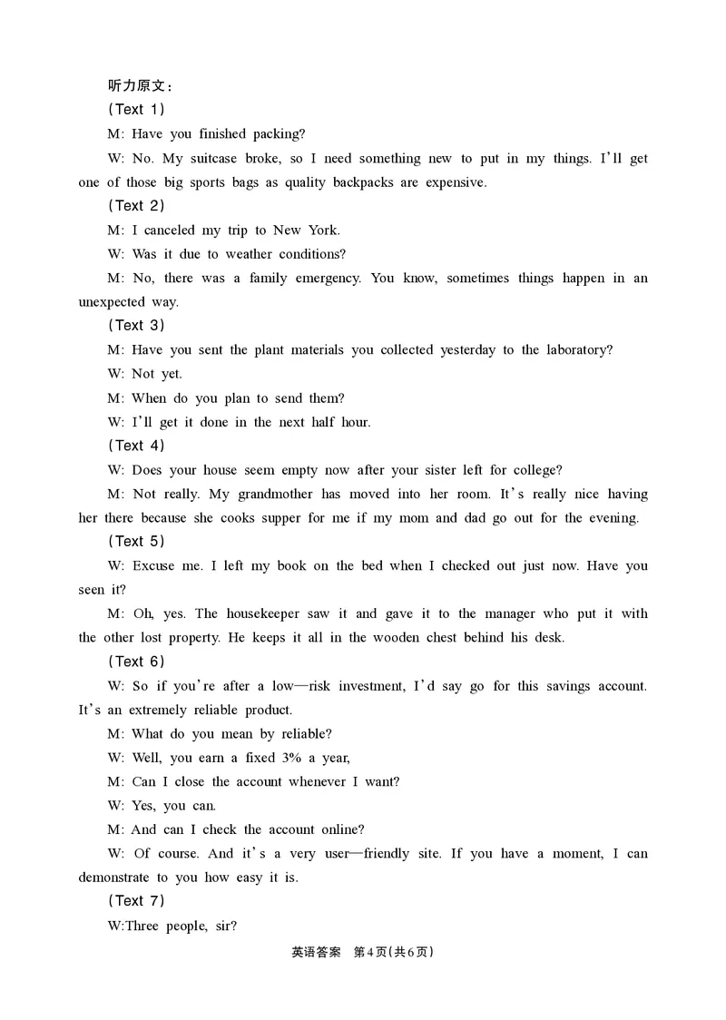 德阳市高中2022级质量监测考试（二）英语答案_2025年2月_250224四川省德阳市高中2022级质量监测考试（二）（全科）_德阳市高中2022级质量监测考试（二）英语