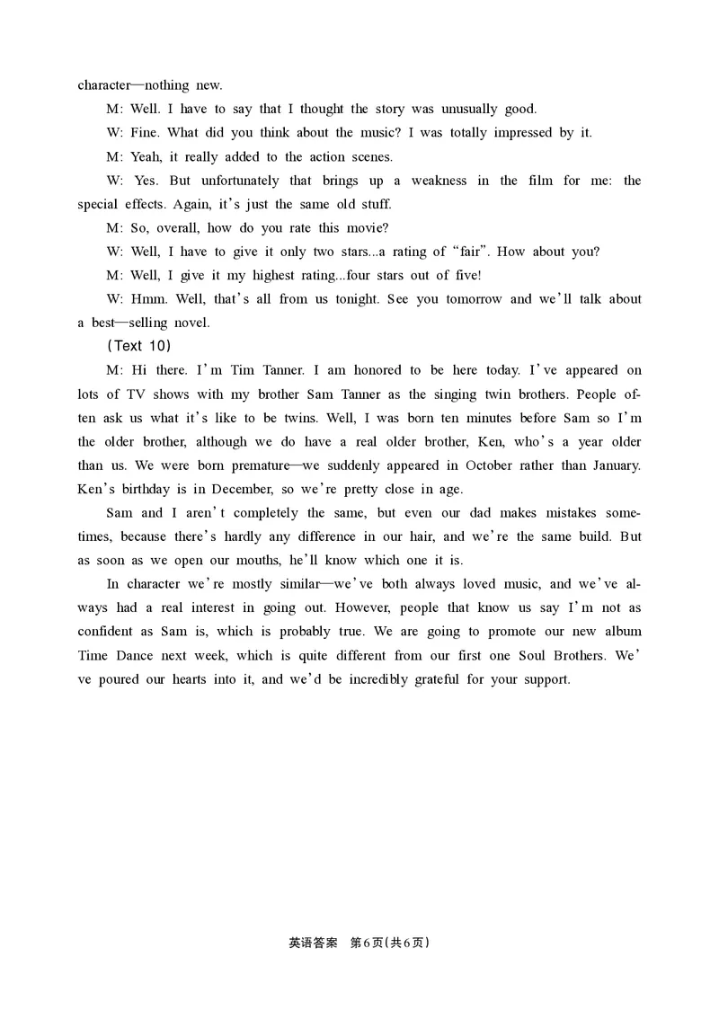 德阳市高中2022级质量监测考试（二）英语答案_2025年2月_250224四川省德阳市高中2022级质量监测考试（二）（全科）_德阳市高中2022级质量监测考试（二）英语