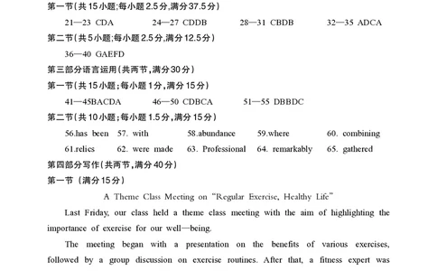 德阳市高中2022级质量监测考试（二）英语答案_2025年2月_250224四川省德阳市高中2022级质量监测考试（二）（全科）_德阳市高中2022级质量监测考试（二）英语
