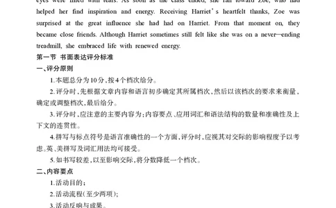 德阳市高中2022级质量监测考试（二）英语答案_2025年2月_250224四川省德阳市高中2022级质量监测考试（二）（全科）_德阳市高中2022级质量监测考试（二）英语