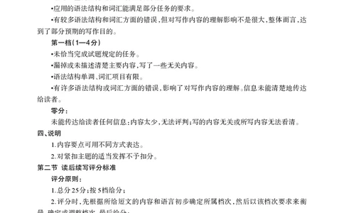 德阳市高中2022级质量监测考试（二）英语答案_2025年2月_250224四川省德阳市高中2022级质量监测考试（二）（全科）_德阳市高中2022级质量监测考试（二）英语