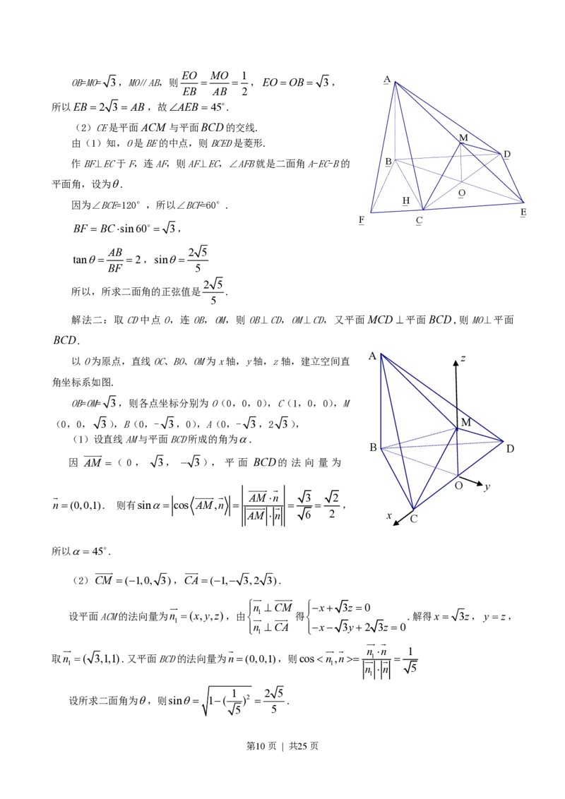 2010年高考数学试卷（文）（江西）（解析卷）_数学历年高考真题_新&middot;PDF版2008-2025&middot;高考数学真题_数学（按试卷类型分类）2008-2025_自主命题卷&middot;数学（2008-2025）