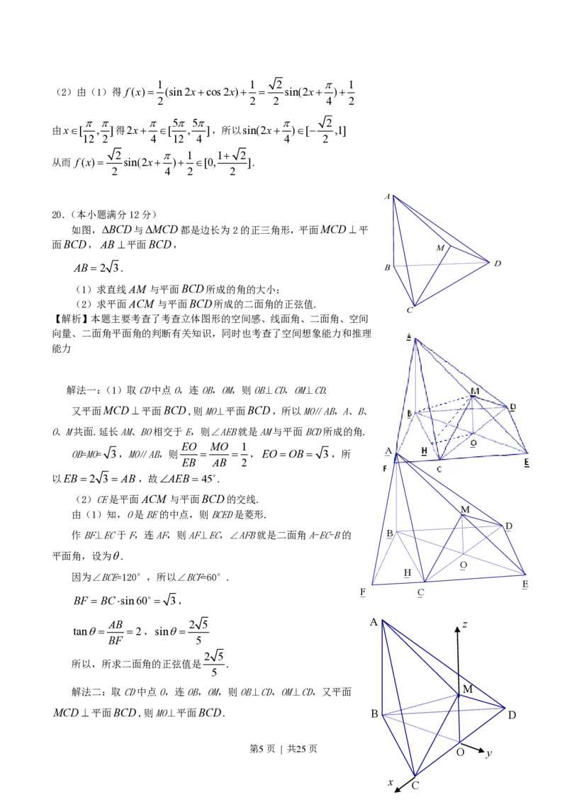 2010年高考数学试卷（文）（江西）（解析卷）_数学历年高考真题_新&middot;PDF版2008-2025&middot;高考数学真题_数学（按试卷类型分类）2008-2025_自主命题卷&middot;数学（2008-2025）