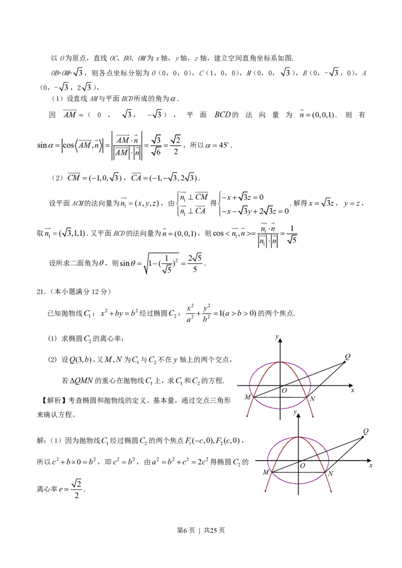 2010年高考数学试卷（文）（江西）（解析卷）_数学历年高考真题_新&middot;PDF版2008-2025&middot;高考数学真题_数学（按试卷类型分类）2008-2025_自主命题卷&middot;数学（2008-2025）