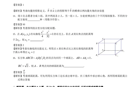 2010年高考数学试卷（文）（江西）（解析卷）_数学历年高考真题_新&middot;PDF版2008-2025&middot;高考数学真题_数学（按试卷类型分类）2008-2025_自主命题卷&middot;数学（2008-2025）