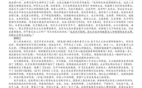 成都市第七中学2025-2026学年高三上学期8月入学考试语文答案_2025年8月_250828四川省成都市第七中学2025-2026学年高三上学期8月入学考试（全科）