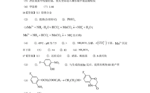 河南省顶级名校2026届高三上学期9月月考试卷&mdash;&mdash;化学化学答案_2025年9月_250925河南省顶级名校2026届高三上学期9月月考试