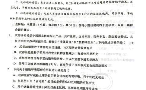 湖北省部分名校2025-2026学年度上学期高三9月月考生物_2025年9月_250920湖北省部分名校2025-2026学年高三上学期9月月考（全科）