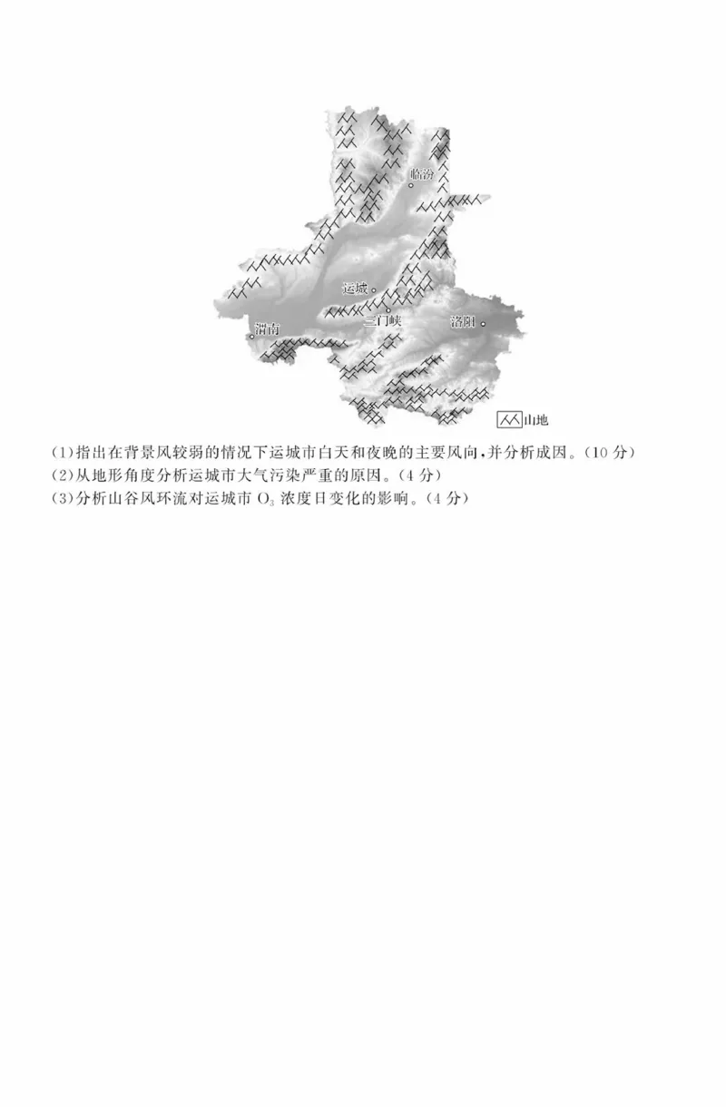 辽宁省点石联考2025届高三上学期1月期末考试地理试卷（含答案）_2025年1月_250112辽宁省点石联考2025届高三上学期1月期末考试