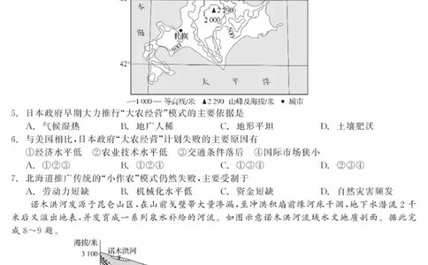 辽宁省点石联考2025届高三上学期1月期末考试地理试卷（含答案）_2025年1月_250112辽宁省点石联考2025届高三上学期1月期末考试