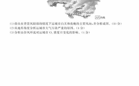辽宁省点石联考2025届高三上学期1月期末考试地理试卷（含答案）_2025年1月_250112辽宁省点石联考2025届高三上学期1月期末考试