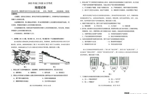湖北省云学联盟2026届高三上学期10月月考地理试卷（含答案）_2025年10月_251020湖北云学联盟2026届高三上学期10月考试（全科）