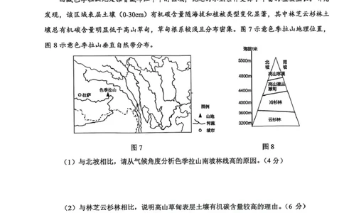 湖北省云学联盟2026届高三上学期10月月考地理试卷（含答案）_2025年10月_251020湖北云学联盟2026届高三上学期10月考试（全科）