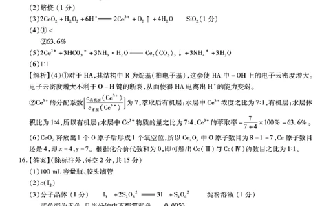南开中学高2026届高三第二次质量检测+化学答案_2025年10月_251013重庆市南开中学2026届高三上学期第二次质量检测（全科）