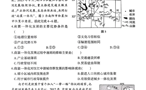 河南省（驻马店、漯河、南阳、信阳、三门峡）五市2025年高三第一次联考地理_2025年3月_河南省（驻马店、漯河、南阳、信阳、三门峡）五市2025年高三第一次联考地理