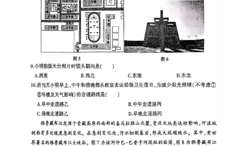 河南省（驻马店、漯河、南阳、信阳、三门峡）五市2025年高三第一次联考地理_2025年3月_河南省（驻马店、漯河、南阳、信阳、三门峡）五市2025年高三第一次联考地理