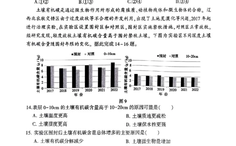 河南省（驻马店、漯河、南阳、信阳、三门峡）五市2025年高三第一次联考地理_2025年3月_河南省（驻马店、漯河、南阳、信阳、三门峡）五市2025年高三第一次联考地理
